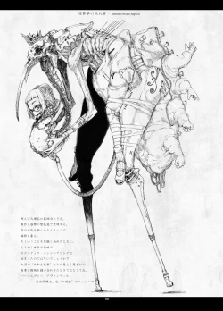 Page 8 of Predatory Duality