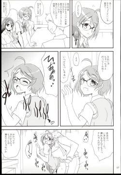 Page 7 of Futari no Kankei.