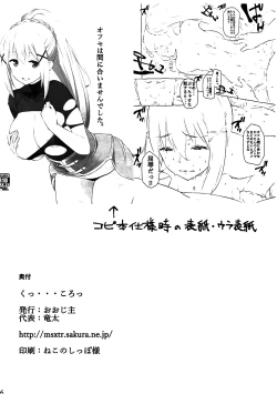 Page 16 of Ku Koro