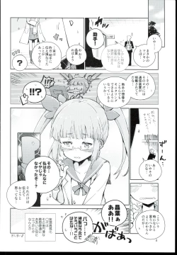 Page 8 of Akiha＠DEEP