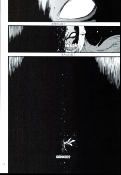 Page 112 of Ohara Michiru to Haru no Panpan Matsuri