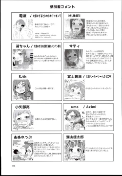 Page 115 of Ohara Michiru to Haru no Panpan Matsuri