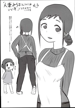 Page 45 of Ohara Michiru to Haru no Panpan Matsuri