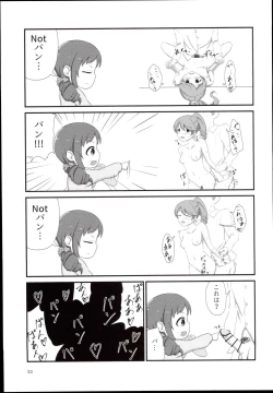 Page 53 of Ohara Michiru to Haru no Panpan Matsuri