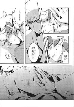 Page 20 of Mamoruimi