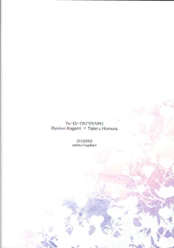 Page 42 of Mamoruimi