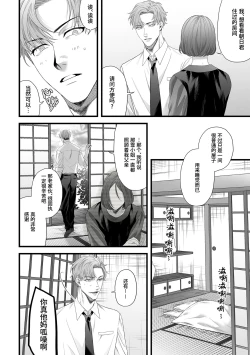 Page 12 of Chichi no Aijin ni Abaka reru.｜在亡父的伪娘情人面前暴露无遗