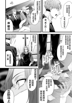 Page 14 of Chichi no Aijin ni Abaka reru.｜在亡父的伪娘情人面前暴露无遗