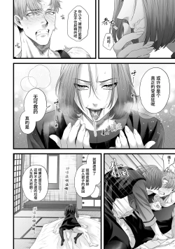 Page 20 of Chichi no Aijin ni Abaka reru.｜在亡父的伪娘情人面前暴露无遗