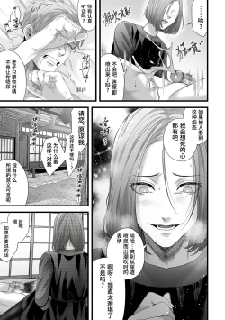 Page 25 of Chichi no Aijin ni Abaka reru.｜在亡父的伪娘情人面前暴露无遗