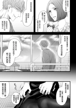 Page 27 of Chichi no Aijin ni Abaka reru.｜在亡父的伪娘情人面前暴露无遗