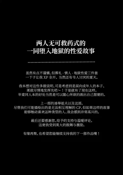 Page 43 of Chichi no Aijin ni Abaka reru.｜在亡父的伪娘情人面前暴露无遗