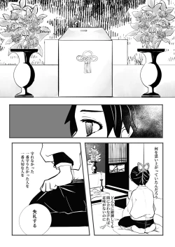 Page 10 of Hodokete Tokeru