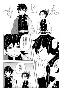 Page 11 of Hodokete Tokeru