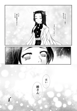 Page 25 of Hodokete Tokeru