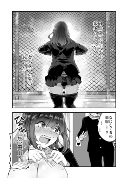 Page 14 of 柴田さんとの駆け引き