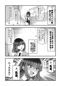 Page 9 of 柴田さんとの駆け引き