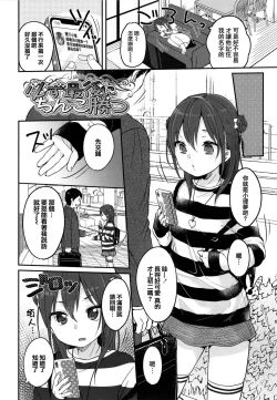 Page 150 of Chuco Chuco Muchu