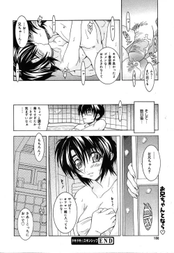 Page 104 of COMIC MEGAPLUS Vol.07