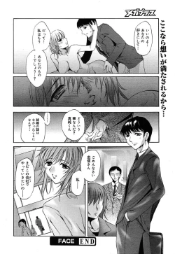 Page 122 of COMIC MEGAPLUS Vol.07