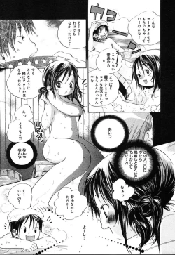 Page 125 of COMIC MEGAPLUS Vol.07