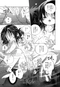 Page 131 of COMIC MEGAPLUS Vol.07