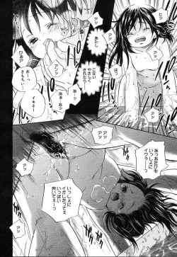 Page 136 of COMIC MEGAPLUS Vol.07