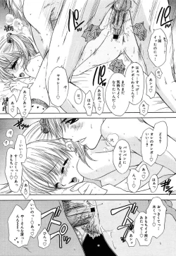 Page 158 of COMIC MEGAPLUS Vol.07