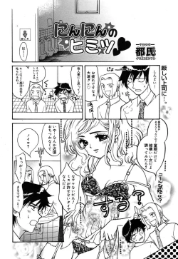 Page 166 of COMIC MEGAPLUS Vol.07