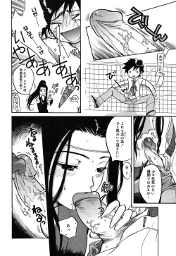 Page 170 of COMIC MEGAPLUS Vol.07