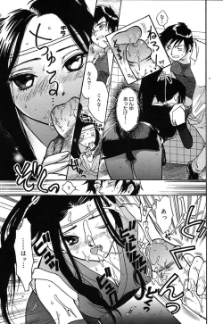 Page 171 of COMIC MEGAPLUS Vol.07