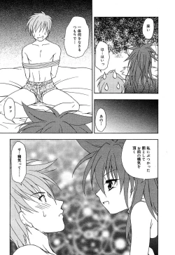 Page 208 of COMIC MEGAPLUS Vol.07