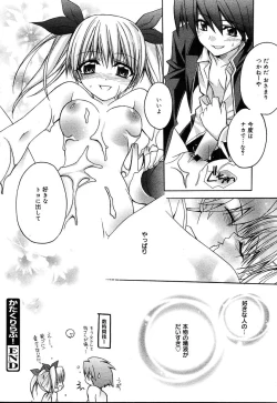 Page 20 of COMIC MEGAPLUS Vol.07