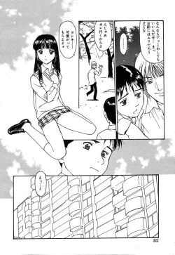 Page 220 of COMIC MEGAPLUS Vol.07