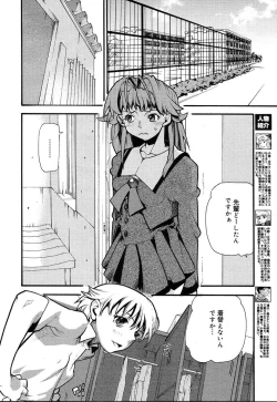 Page 22 of COMIC MEGAPLUS Vol.07