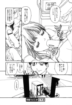 Page 236 of COMIC MEGAPLUS Vol.07