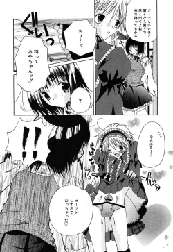 Page 258 of COMIC MEGAPLUS Vol.07