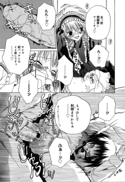 Page 265 of COMIC MEGAPLUS Vol.07