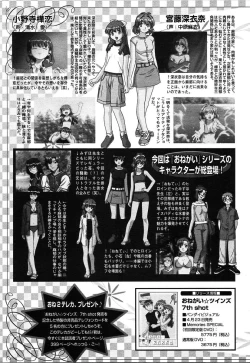 Page 275 of COMIC MEGAPLUS Vol.07