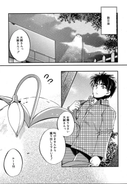 Page 315 of COMIC MEGAPLUS Vol.07