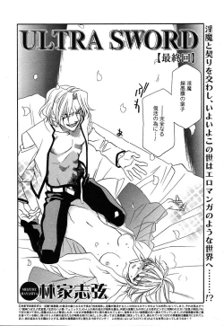 Page 318 of COMIC MEGAPLUS Vol.07