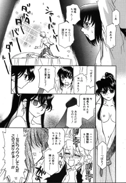 Page 319 of COMIC MEGAPLUS Vol.07