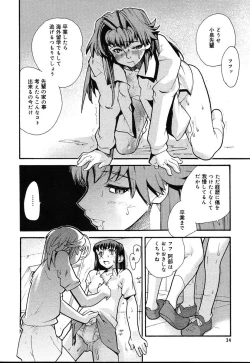 Page 32 of COMIC MEGAPLUS Vol.07