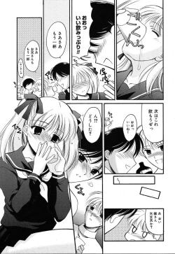 Page 335 of COMIC MEGAPLUS Vol.07