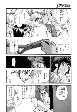 Page 34 of COMIC MEGAPLUS Vol.07