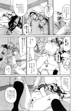 Page 367 of COMIC MEGAPLUS Vol.07