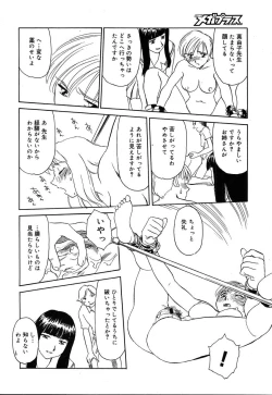 Page 64 of COMIC MEGAPLUS Vol.07