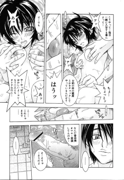 Page 93 of COMIC MEGAPLUS Vol.07