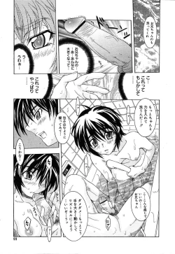 Page 97 of COMIC MEGAPLUS Vol.07