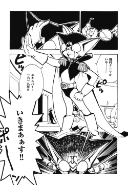 Page 14 of Doujitahatsu Ero